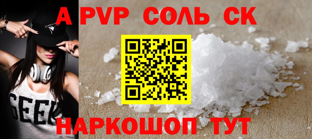 Alfa_PVP СК КРИС Волоколамск