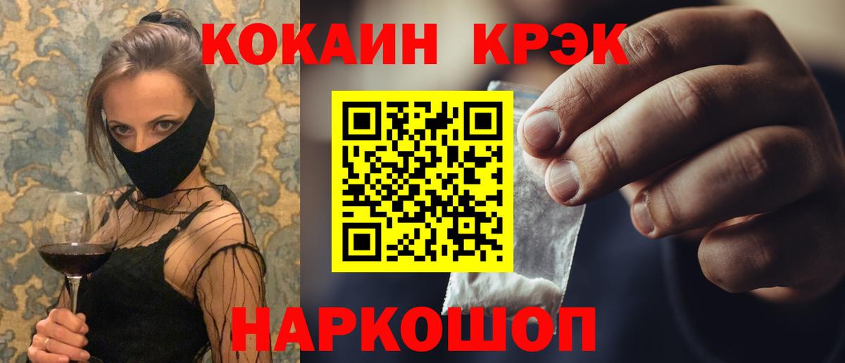 КОКАИН Боливия Волоколамск