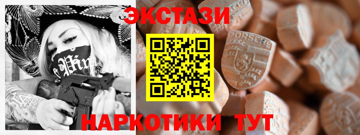 Экстази  Экстази бентли  Вход с VPN  Ecstasy Дубай  Волоколамск 