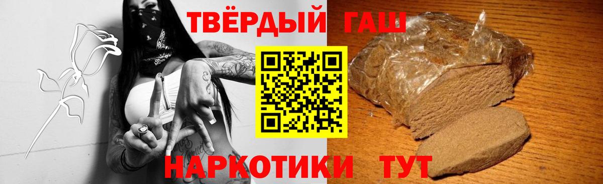 Волоколамск  ГАШ  Вход с VPN  ГАШИШ хэш  Гашиш Ice-O-Lator 