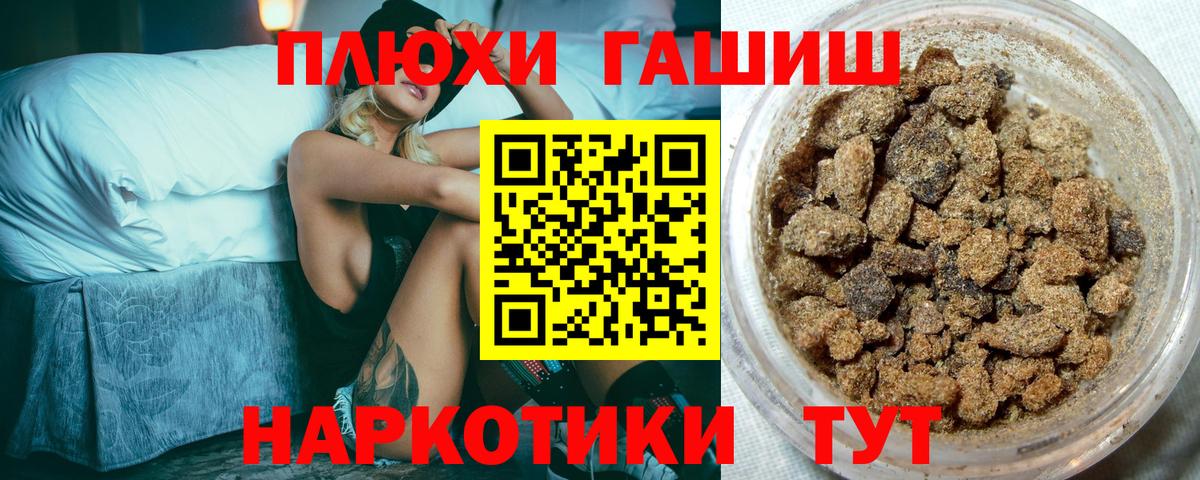 ГАШИШ индика сатива Волоколамск