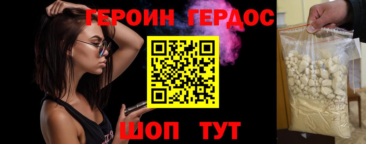 Волоколамск  Героин афганец  ГЕРОИН  Вход с VPN 