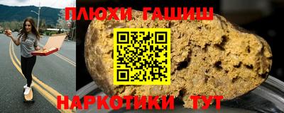 синтетический гашиш Камышлов