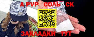 синтетический гашиш Камышлов