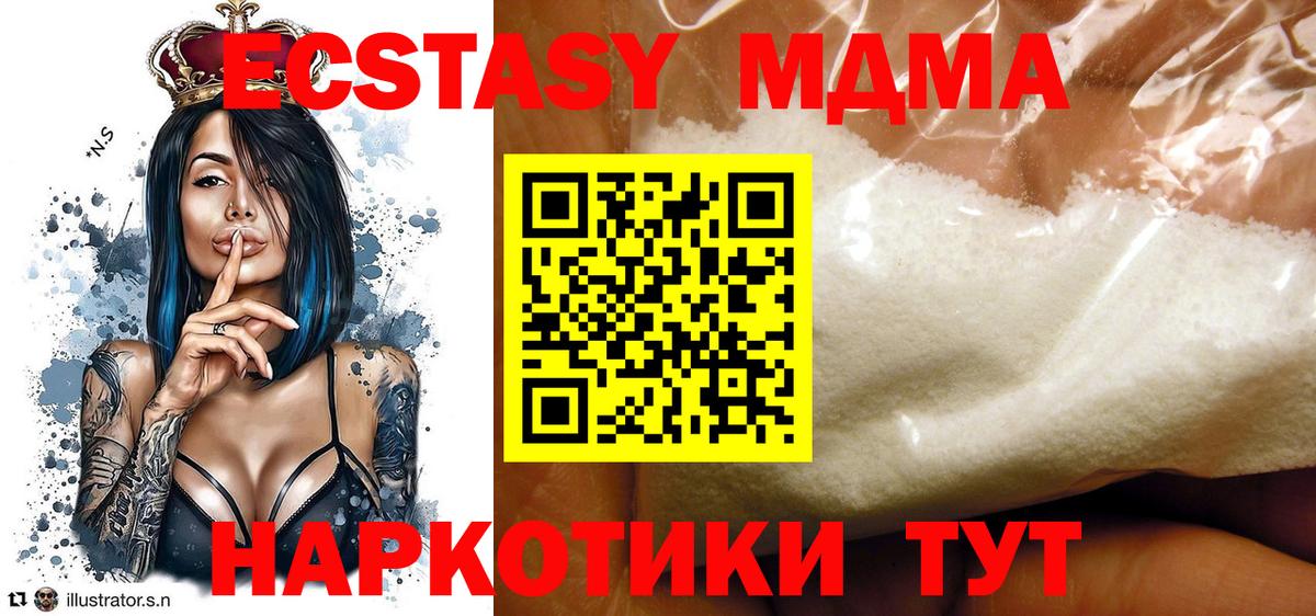 Волоколамск  МДМА Molly  Вход с VPN 