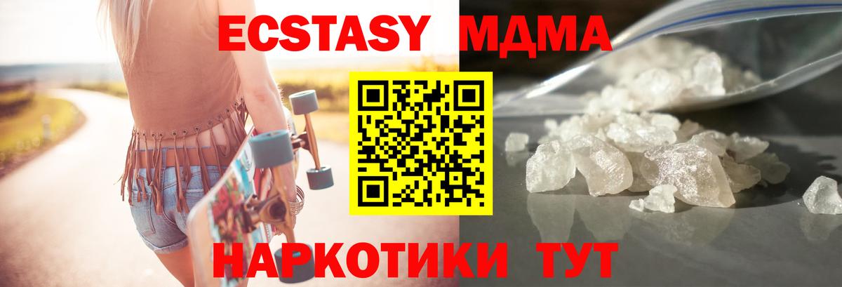 MDMA Molly Волоколамск