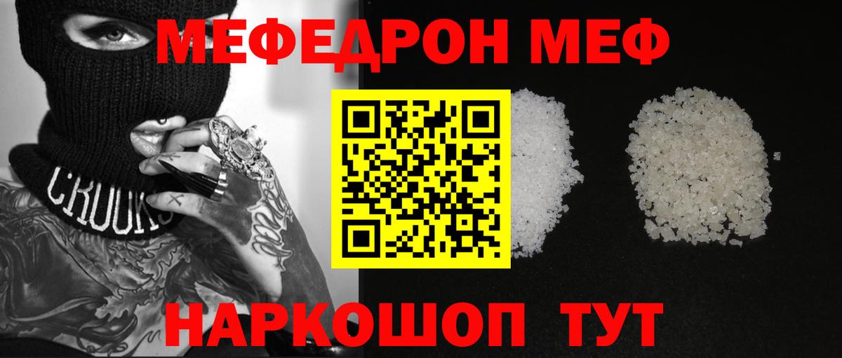 Меф мука Волоколамск