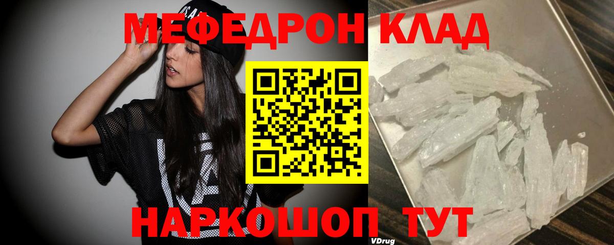 Волоколамск  МЯУ-МЯУ  Вход с VPN  МЕФ мяу мяу  Меф мука 