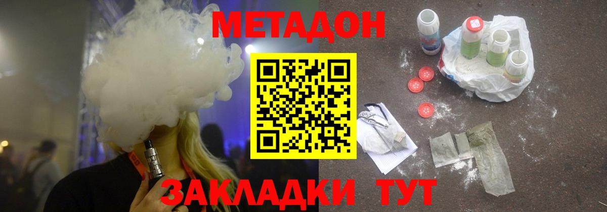 МЕТАДОН белоснежный  Вход с VPN  гидра зеркало  Волоколамск  МЕТАДОН methadone 
