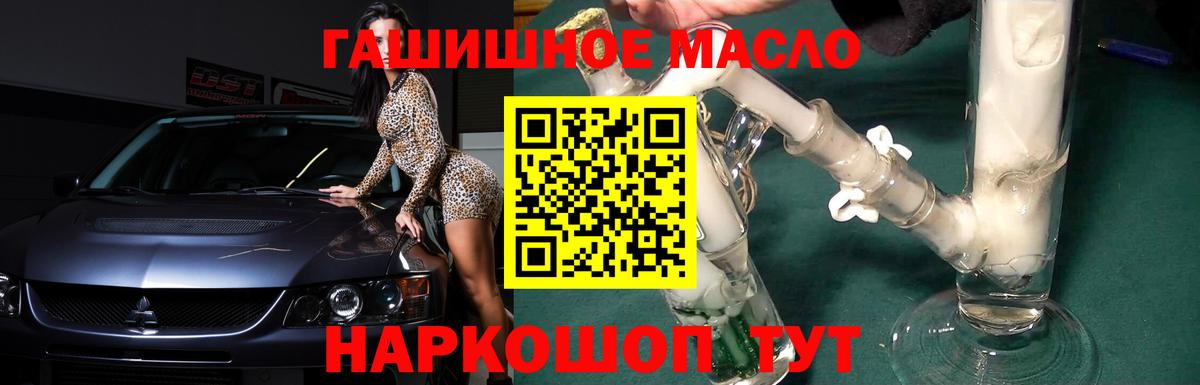 Волоколамск  где продают наркотики  Вход с VPN  Дистиллят ТГК гашишное масло 