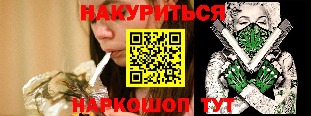 Волоколамск  Марихуана конопля  Конопля THC 21%  Вход с VPN 